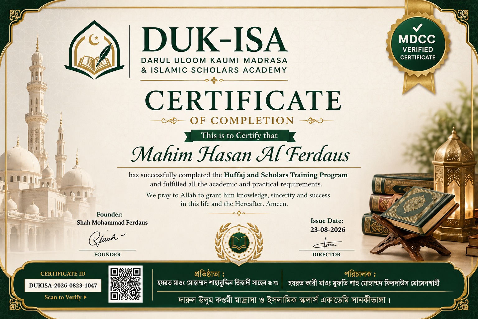 Certificate of Completion - Darul Uloom Kaumi Madrasa and Islamic Scholars Academy